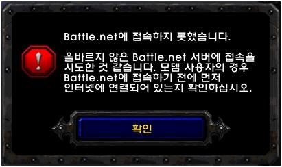 Battle.net.jpeg