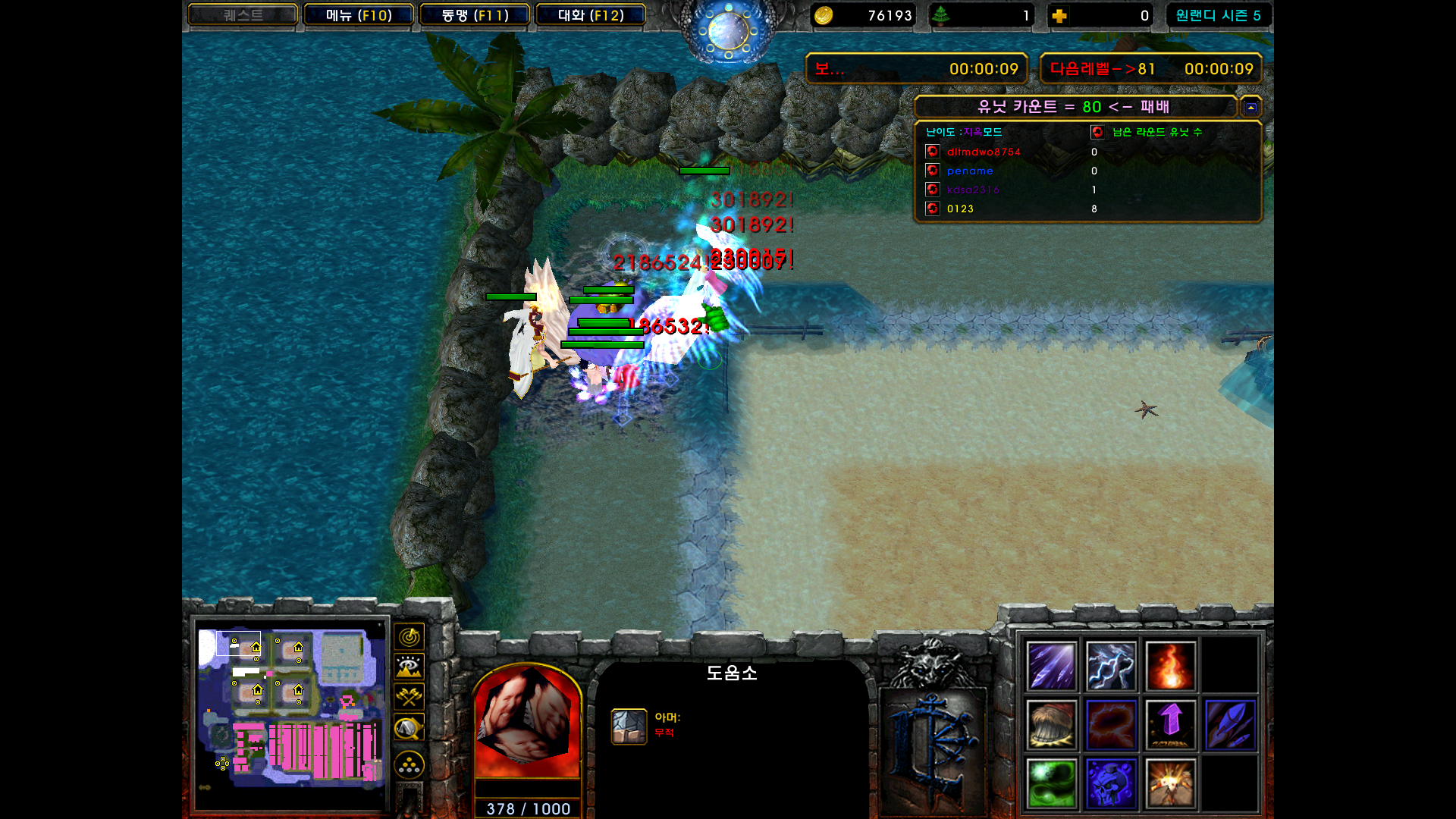 M16 Warcraft 3 Server - 원랜디신유카